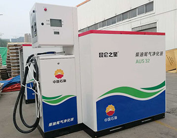 Fuel Dispenser Censtar